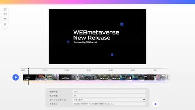 管理画面イメージ：テロップ付け