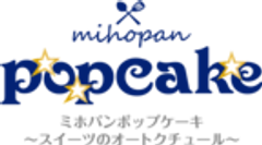 ミホパンポップケーキのロゴ