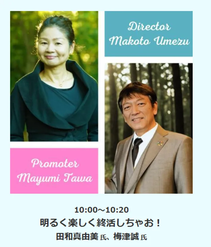 50回記念特別講演