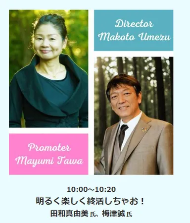 50回記念特別講演