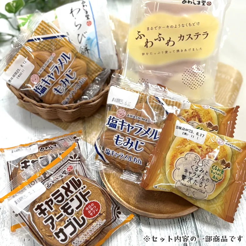 画像3 和菓子セットイメージ