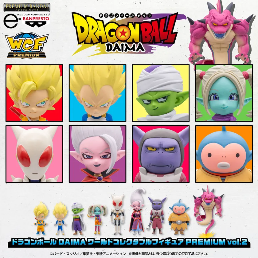 ドラゴンボールDAIMA ワールドコレクタブルフィギュアPREMIUM vol.2