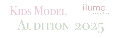 studioluce illume　オーディション開催