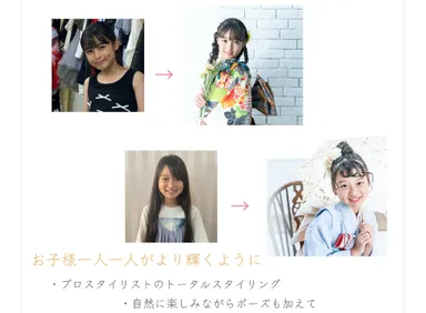 キッズ撮影経験5,000組以上のプロフォトグラファー