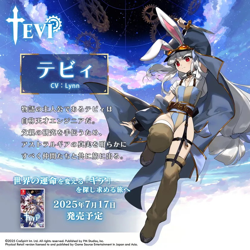 テビィ