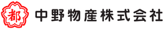 中野物産株式会社