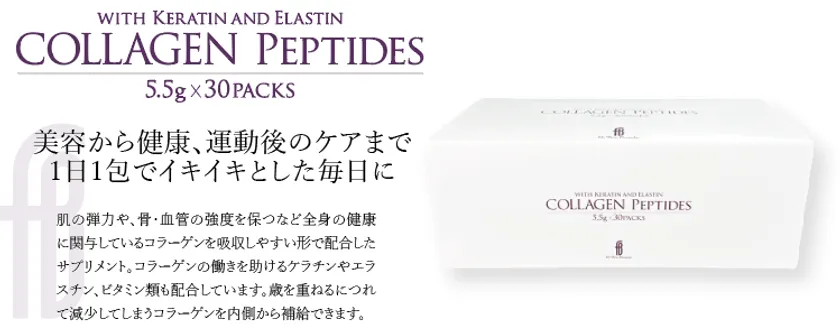 新発売:COLLAGEN Peptides