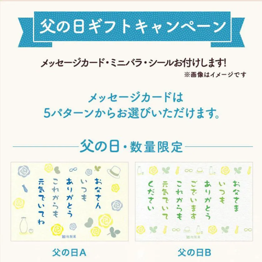 限定メッセージカード