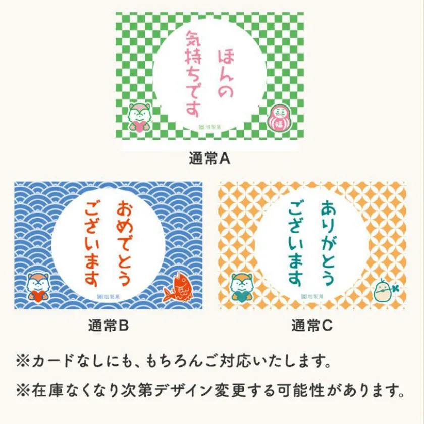 メッセージカード