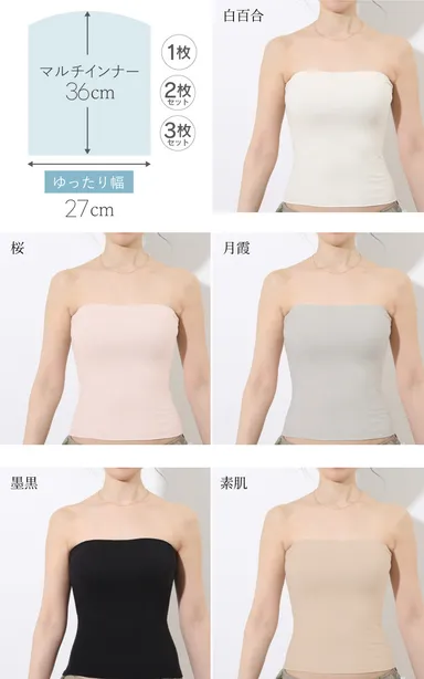 マルチインナーは腹巻にも