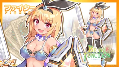 キャラクター紹介／ファイター