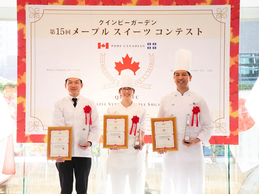 第16回メープルスイーツコンテスト開催決定