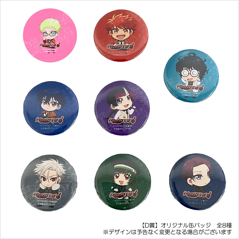 オリジナル缶バッジ