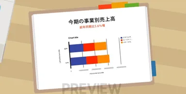 動画イメージ(1)