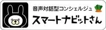 「スマートナビットさん」ロゴ