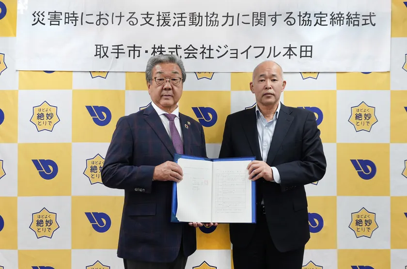 5月28日(水)取手市役所での締結式の様子