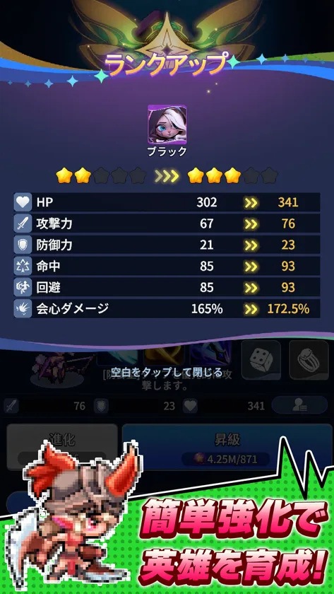 ドット異世界3