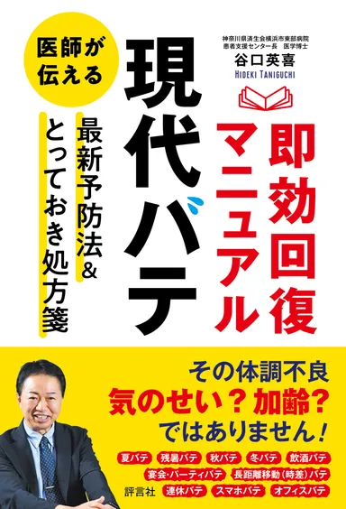 書籍画像(正面)