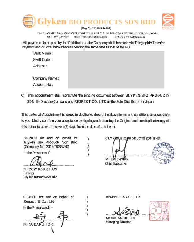 リアン_GLYKEN社_契約書