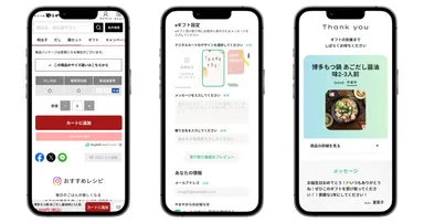 AnyGift(イメージ1)