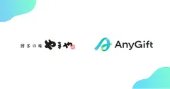 やまや×AnyGift(イメージ)