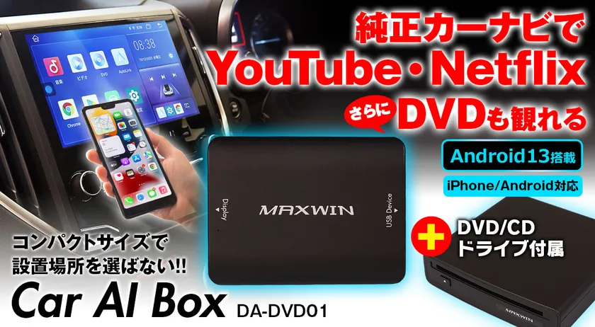 MAXWIN　DA-DVD01