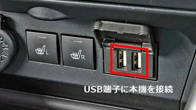 接続配線はUSB1本