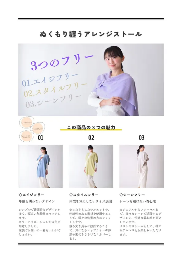 3つのフリー