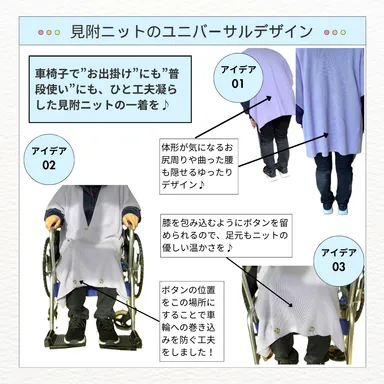 ユニバーサルデザイン