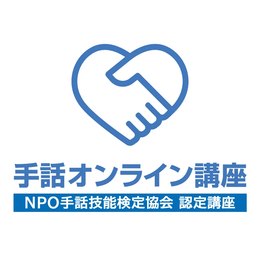 手話オンライン講座のロゴマーク