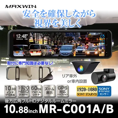MAXWIN　MR-C001