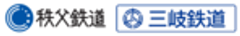 秩父鉄道株式会社、三岐鉄道株式会社のロゴ