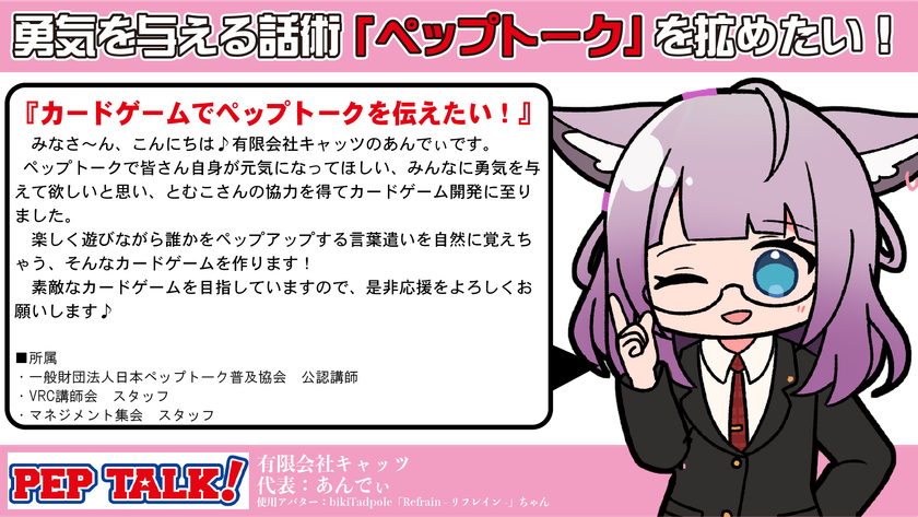 あんでぃ挨拶