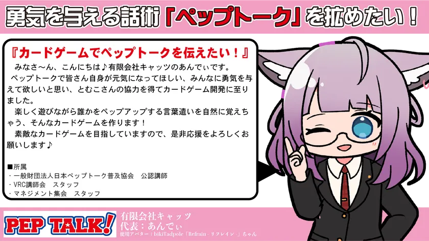 あんでぃ挨拶