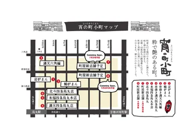 築100年前後の京町家が点在する“宵の町小町”
