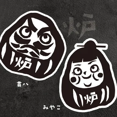 キャラクターの貫八とみやこが夫婦で掛け合い