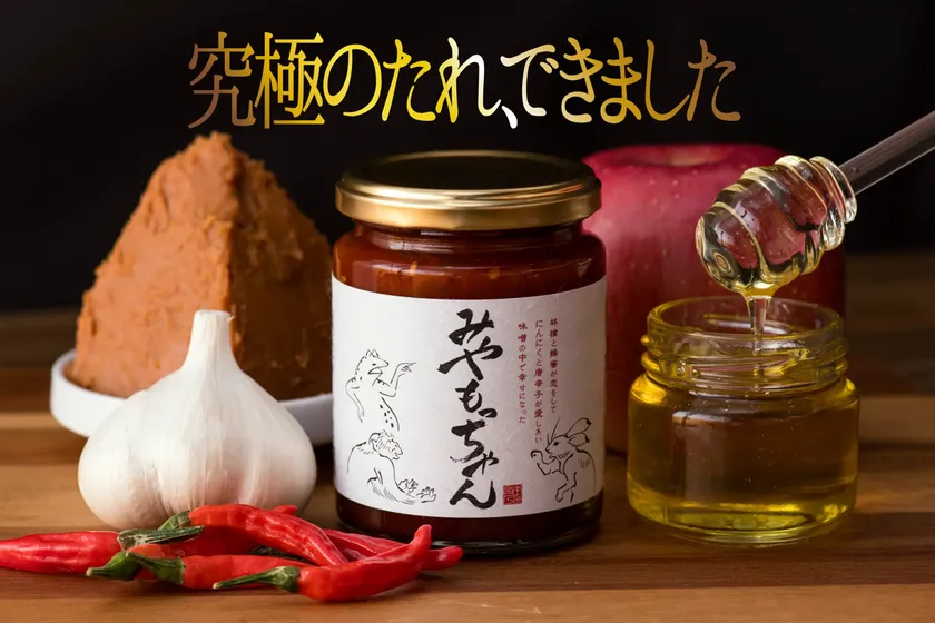 みやもっちゃん商品画像