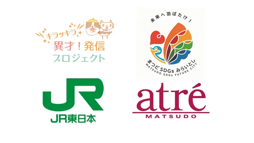 画像(1) 各社ロゴ