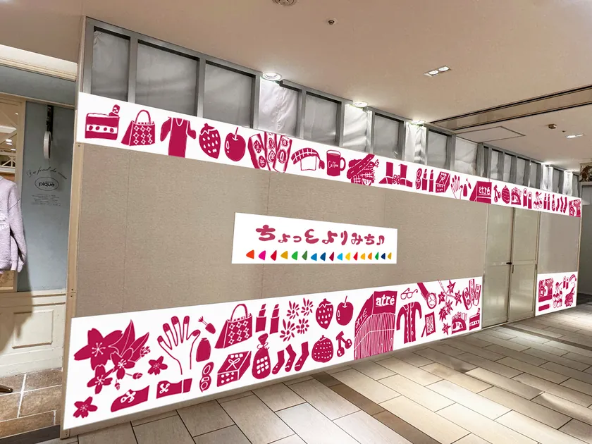 画像(4) アトレ松戸仮囲いイラスト