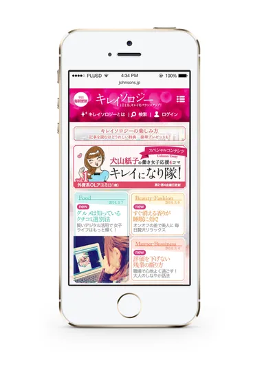 スマートフォントップ画面