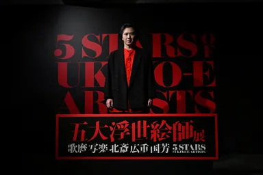 尾上松也さん「五大浮世絵師展」来場写真3