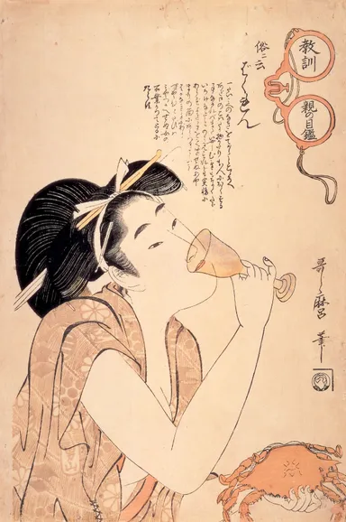 喜多川歌麿「教訓親の目鑑　俗二云　ばくれん」
