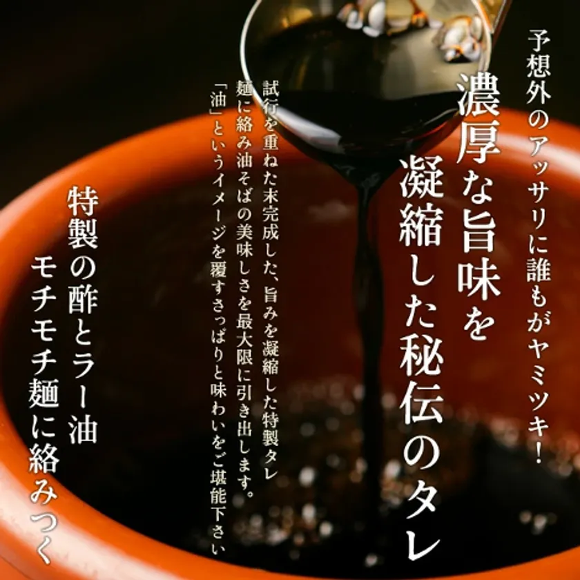 秘伝のタレ