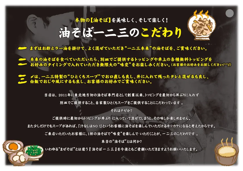 一二三のこだわり