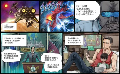 ▲侵略者の脅威から地球を守るため、苦難の道を選んだ英雄たち