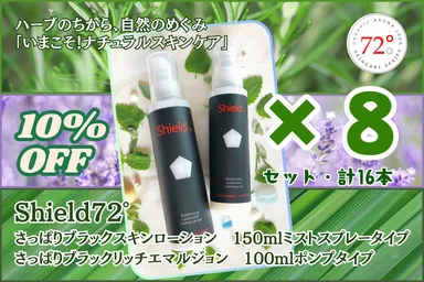 さっぱりブラックうるおい