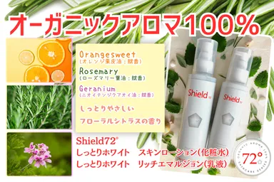 しっとりホワイトうるおい