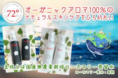 オーガニックアロマ100％