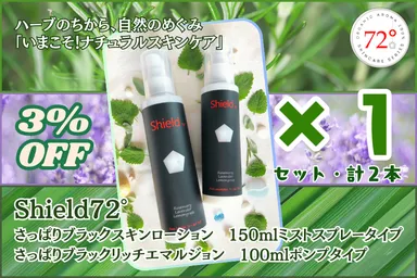 さっぱりブラックうるおい