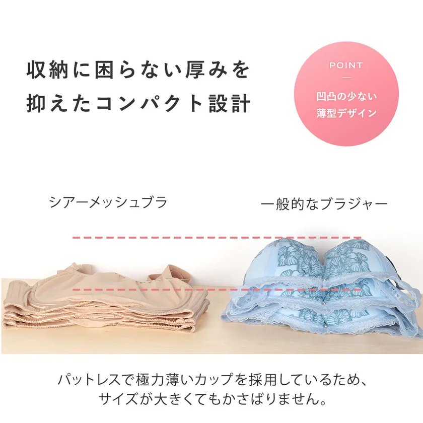 収納に困らない 厚みを抑えたコンパクト設計